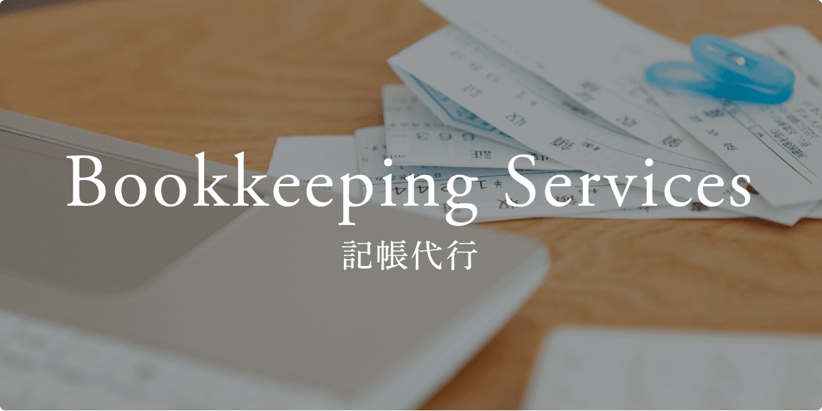 Bookkeeping Services